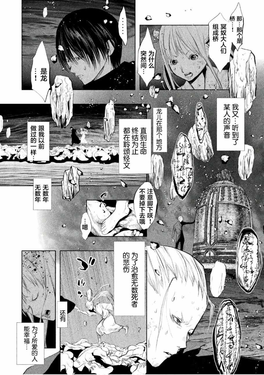 《当无火葬场的小镇里钟声鸣响时》漫画最新章节第195话免费下拉式在线观看章节第【4】张图片