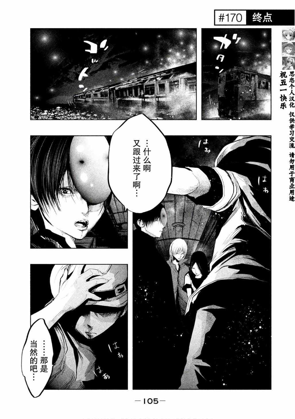 《当无火葬场的小镇里钟声鸣响时》漫画最新章节第170话免费下拉式在线观看章节第【1】张图片