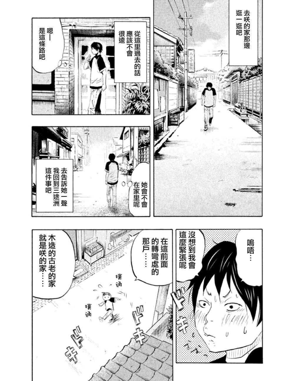 《当无火葬场的小镇里钟声鸣响时》漫画最新章节第1话免费下拉式在线观看章节第【15】张图片