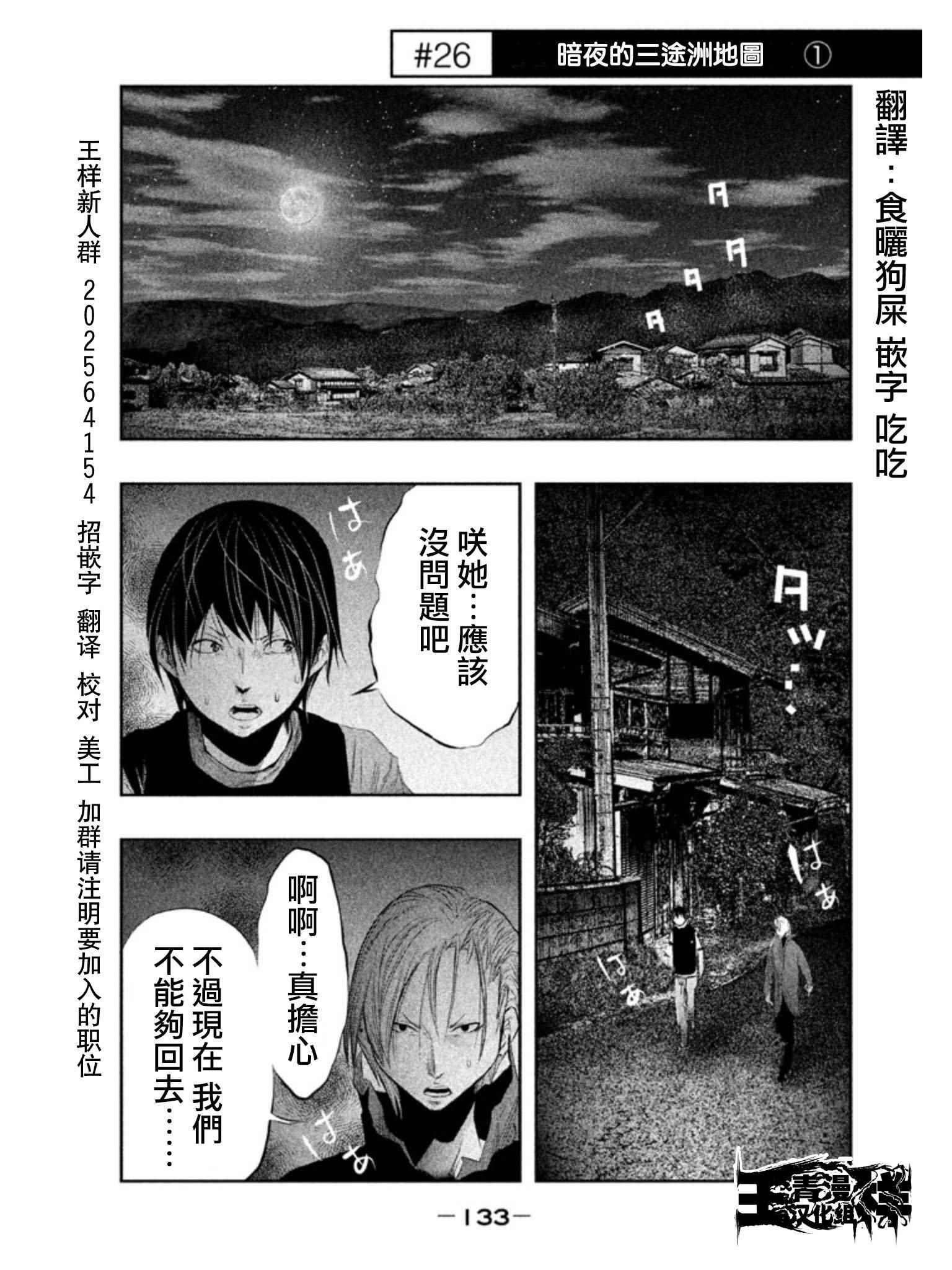 《当无火葬场的小镇里钟声鸣响时》漫画最新章节第26话免费下拉式在线观看章节第【1】张图片