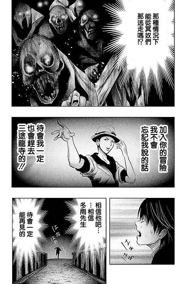 《当无火葬场的小镇里钟声鸣响时》漫画最新章节第58话免费下拉式在线观看章节第【4】张图片