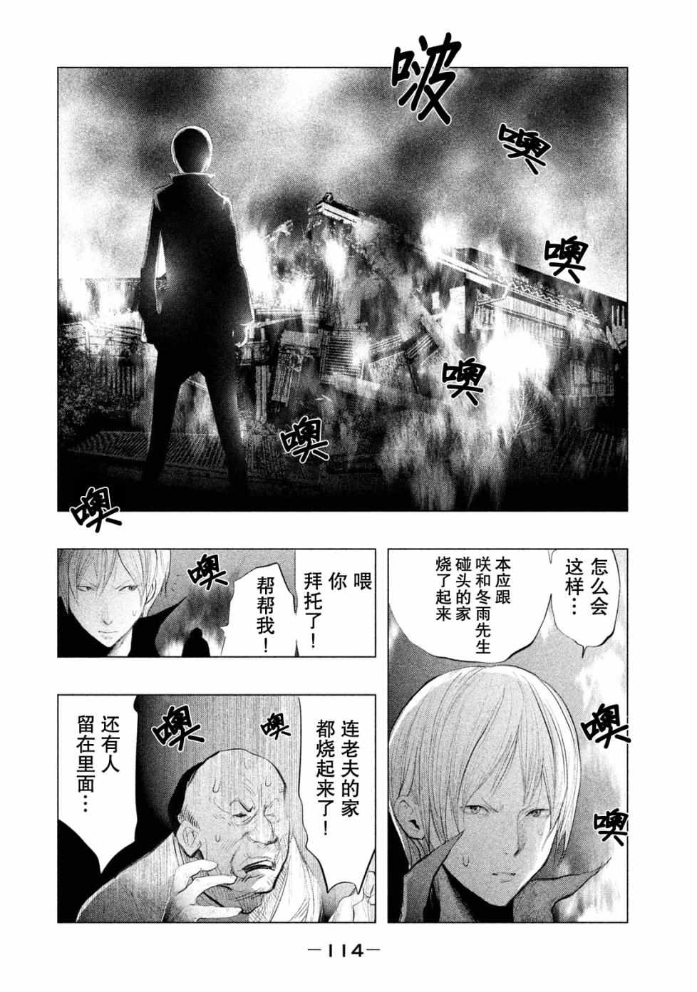 《当无火葬场的小镇里钟声鸣响时》漫画最新章节第117话免费下拉式在线观看章节第【12】张图片