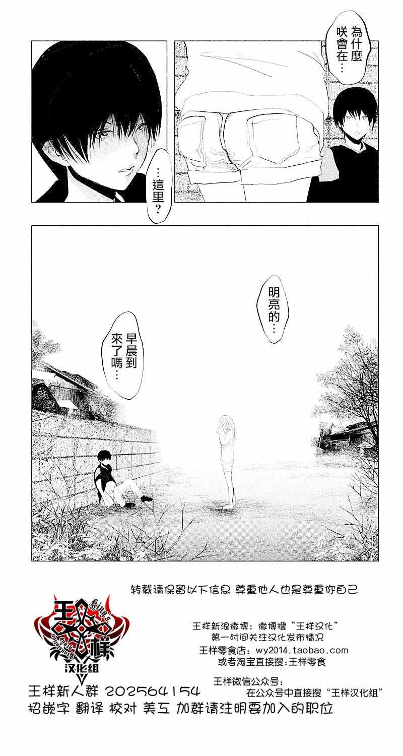 《当无火葬场的小镇里钟声鸣响时》漫画最新章节第83话免费下拉式在线观看章节第【19】张图片