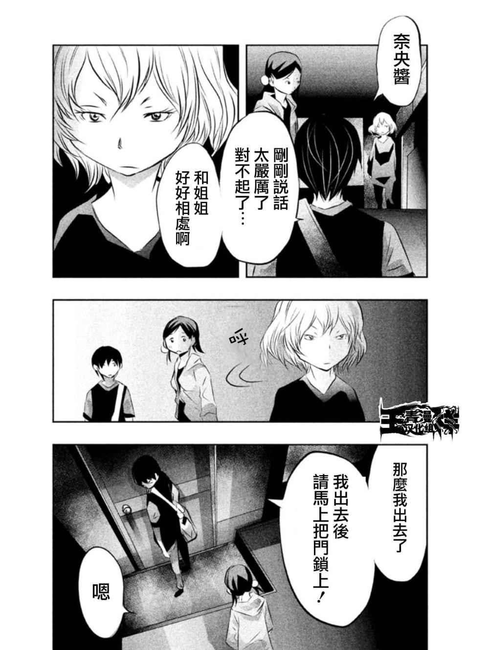 《当无火葬场的小镇里钟声鸣响时》漫画最新章节第37话免费下拉式在线观看章节第【6】张图片