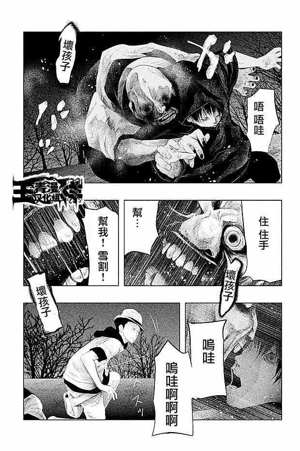 《当无火葬场的小镇里钟声鸣响时》漫画最新章节第83话免费下拉式在线观看章节第【3】张图片