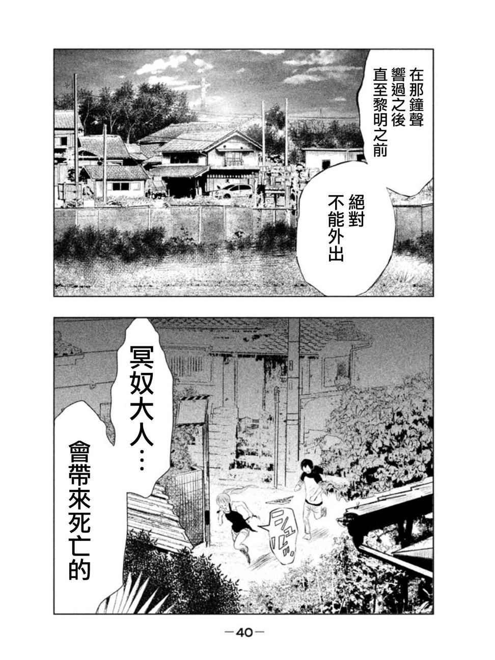 《当无火葬场的小镇里钟声鸣响时》漫画最新章节第2话免费下拉式在线观看章节第【2】张图片