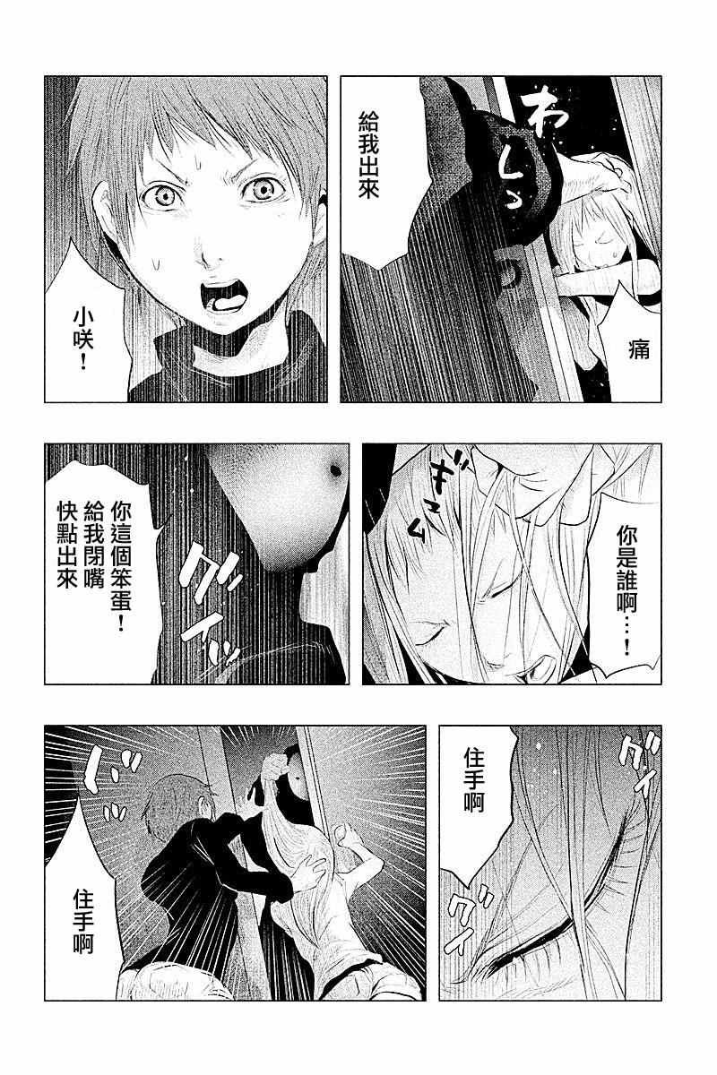 《当无火葬场的小镇里钟声鸣响时》漫画最新章节第91话免费下拉式在线观看章节第【12】张图片