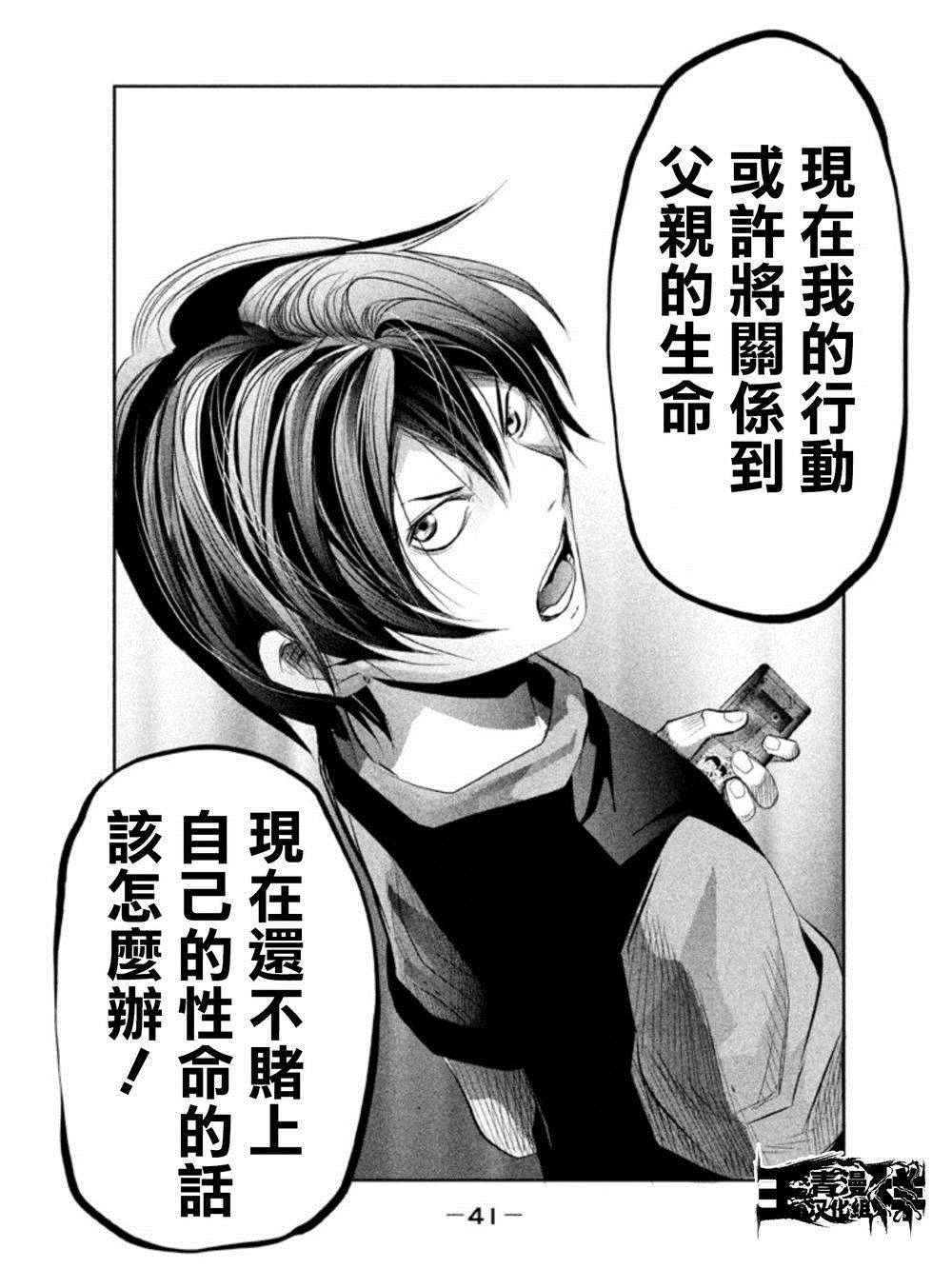 《当无火葬场的小镇里钟声鸣响时》漫画最新章节第19话免费下拉式在线观看章节第【11】张图片