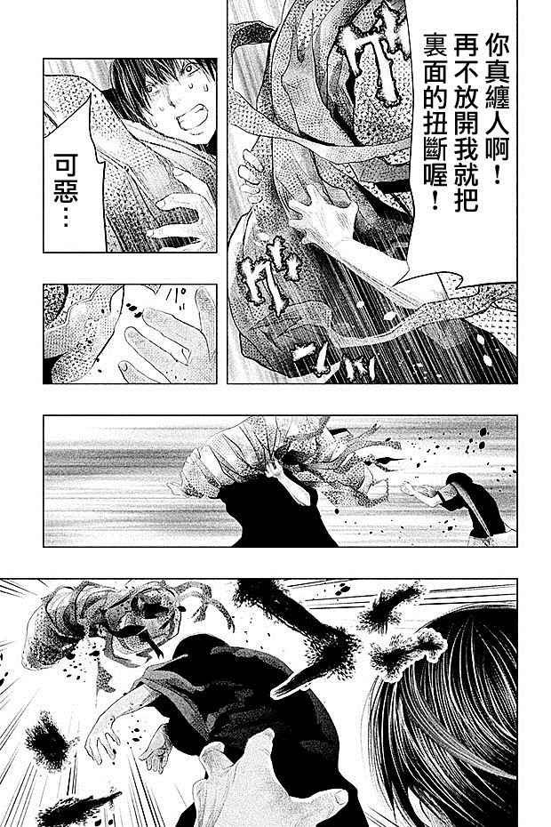 《当无火葬场的小镇里钟声鸣响时》漫画最新章节第70话免费下拉式在线观看章节第【7】张图片