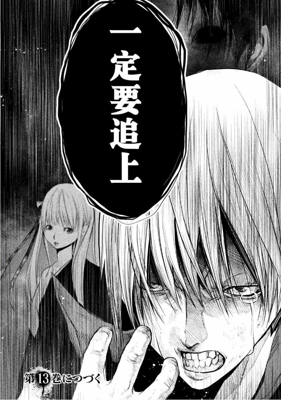 《当无火葬场的小镇里钟声鸣响时》漫画最新章节第161话免费下拉式在线观看章节第【14】张图片