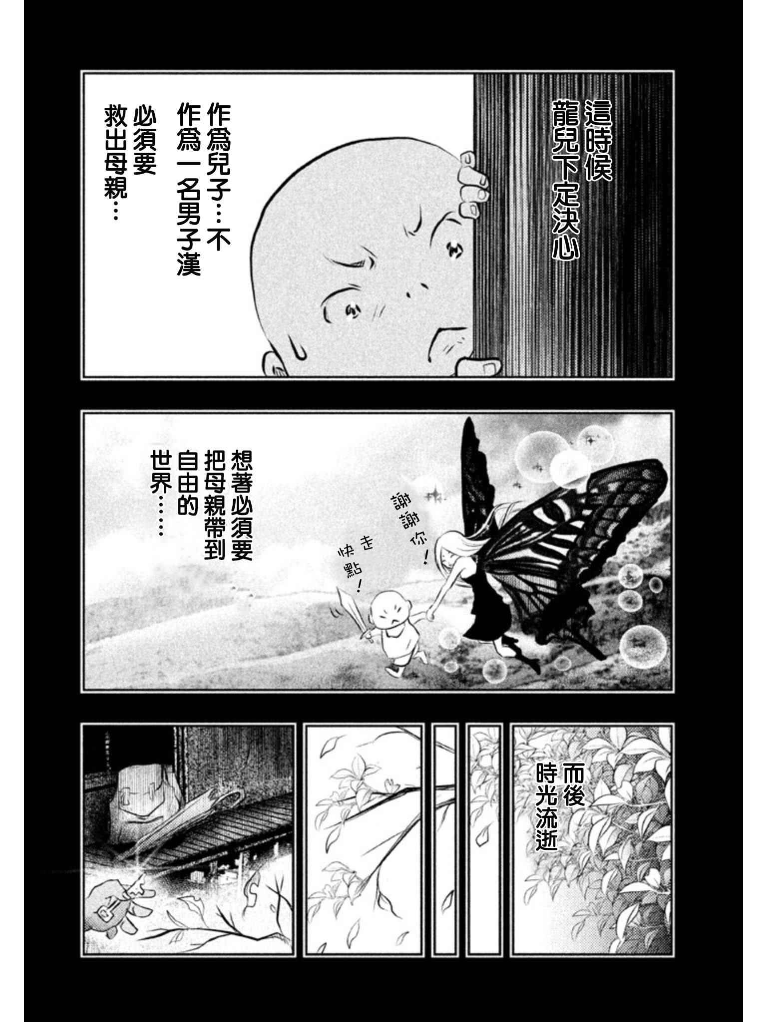 《当无火葬场的小镇里钟声鸣响时》漫画最新章节第32话免费下拉式在线观看章节第【8】张图片