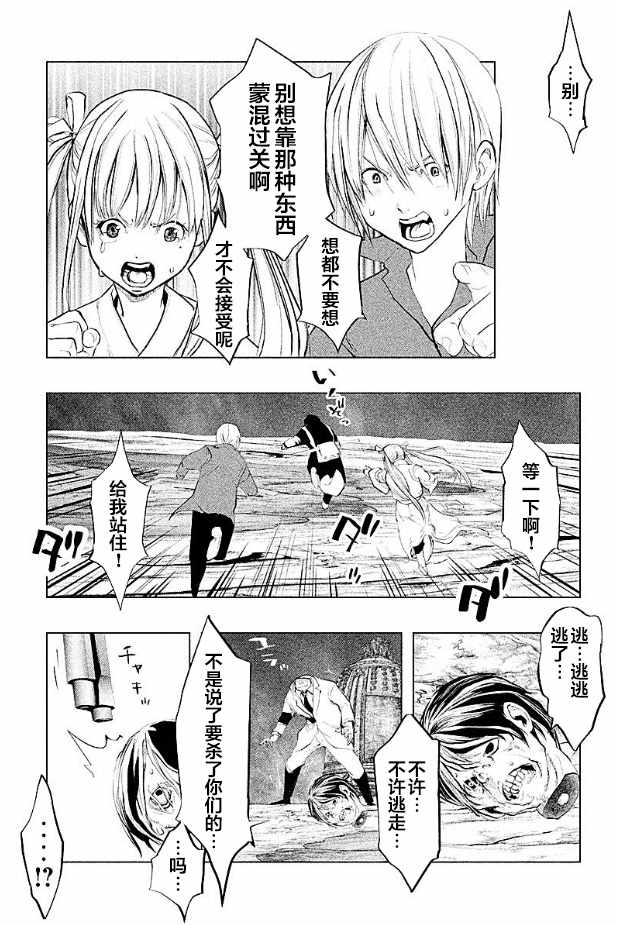 《当无火葬场的小镇里钟声鸣响时》漫画最新章节第193话免费下拉式在线观看章节第【3】张图片