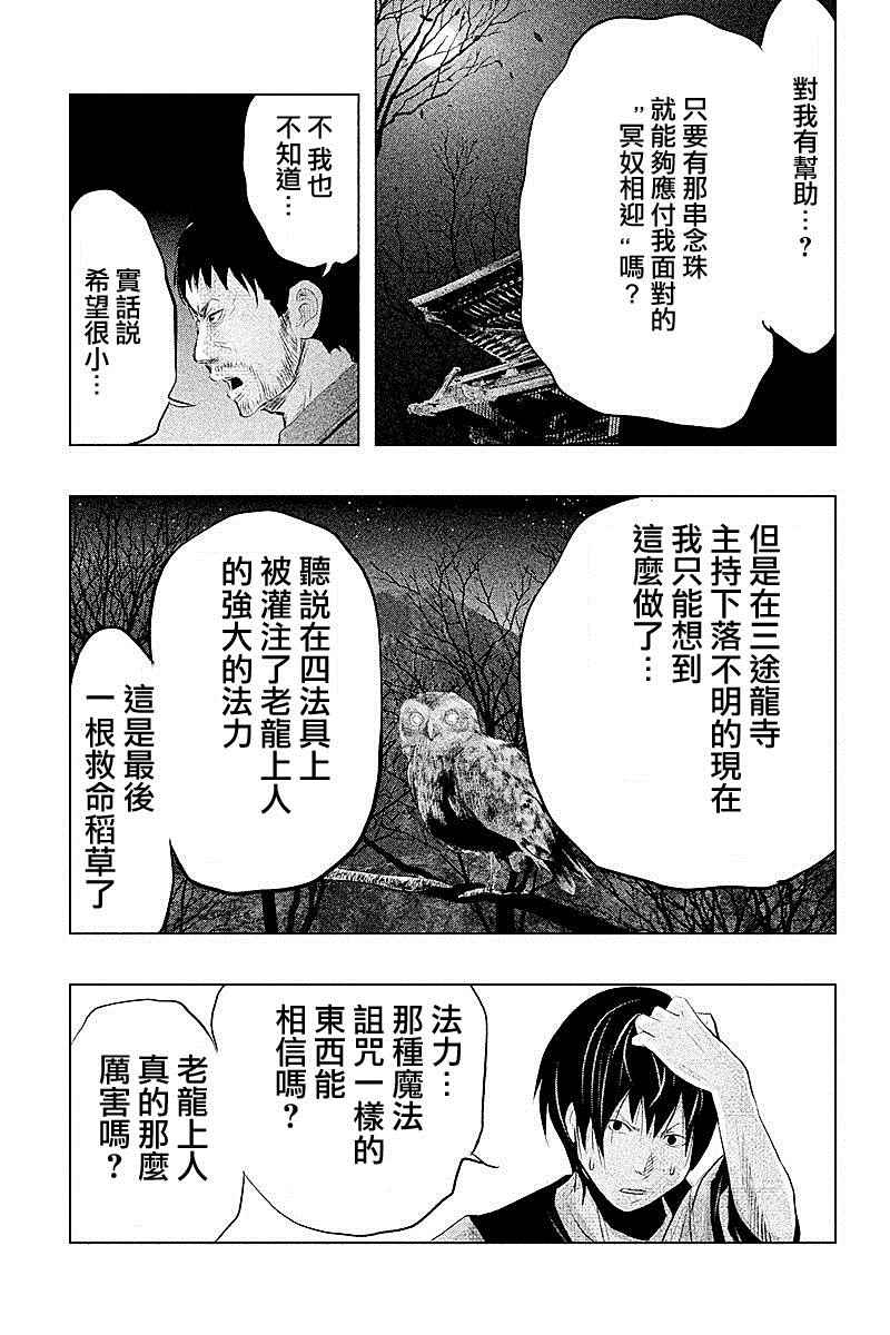 《当无火葬场的小镇里钟声鸣响时》漫画最新章节第68话免费下拉式在线观看章节第【3】张图片