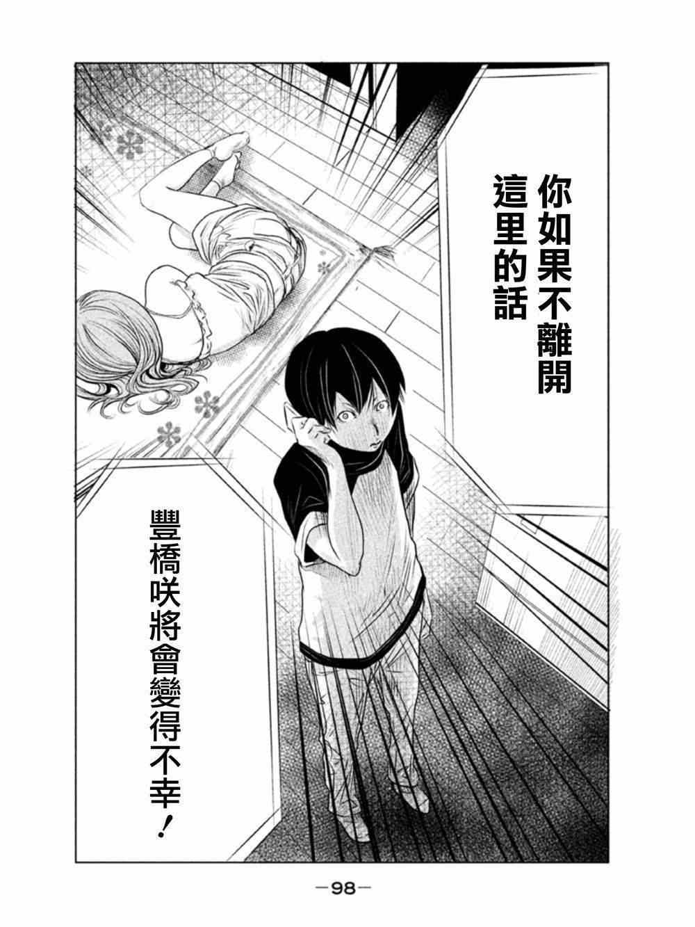 《当无火葬场的小镇里钟声鸣响时》漫画最新章节第6话免费下拉式在线观看章节第【4】张图片