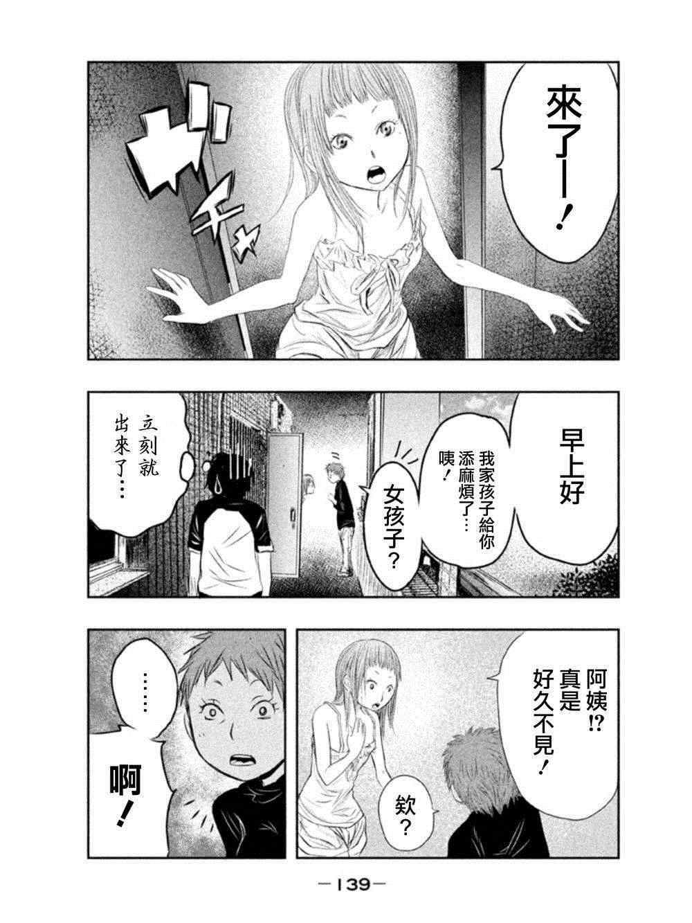 《当无火葬场的小镇里钟声鸣响时》漫画最新章节第10话免费下拉式在线观看章节第【5】张图片