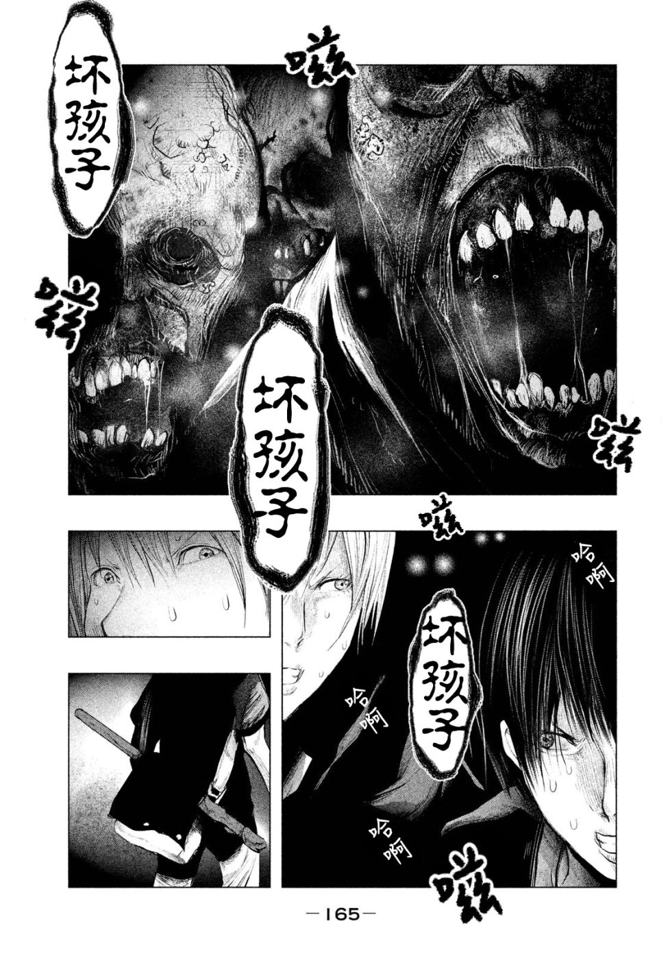 《当无火葬场的小镇里钟声鸣响时》漫画最新章节第121话免费下拉式在线观看章节第【5】张图片