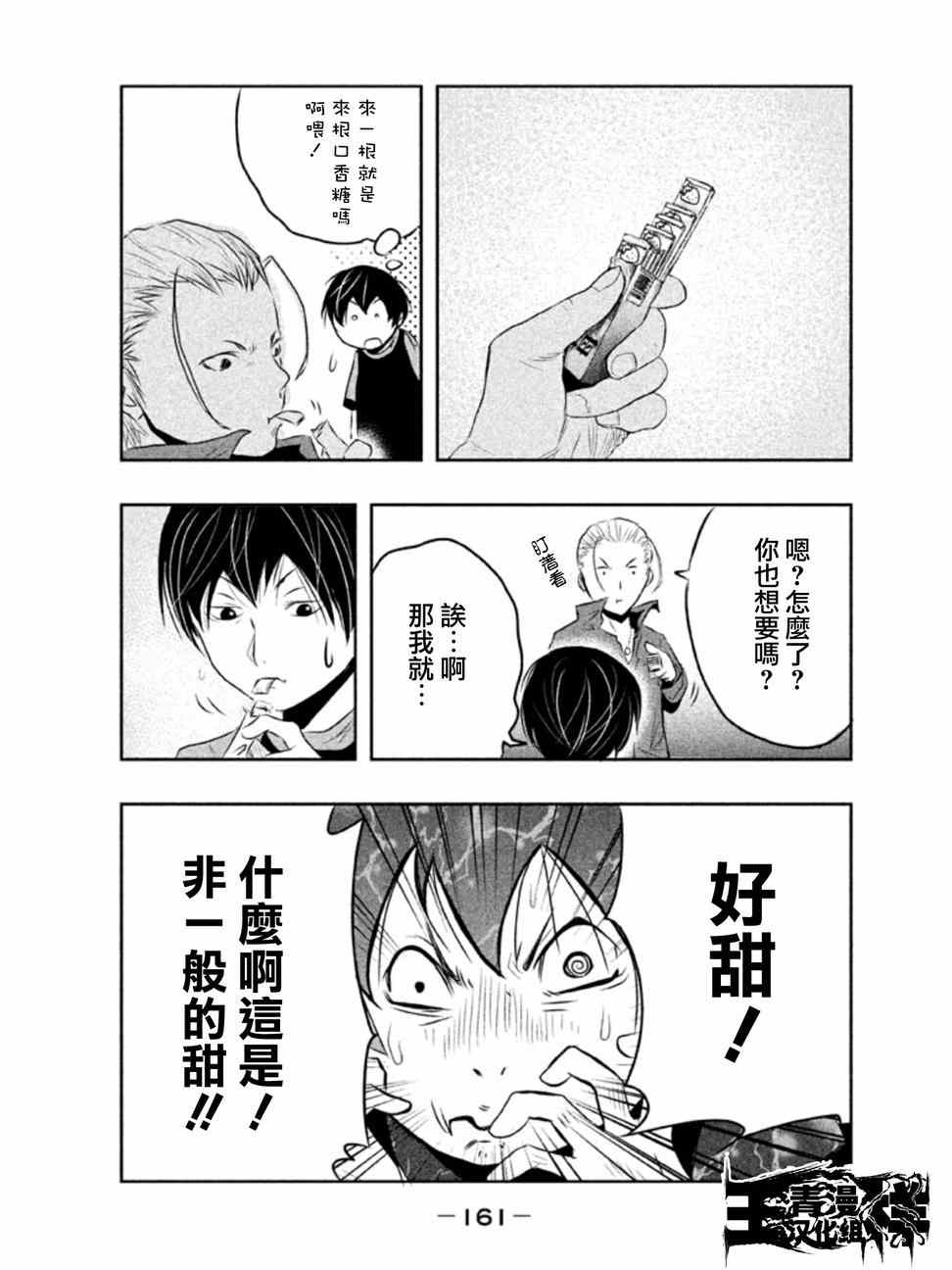 《当无火葬场的小镇里钟声鸣响时》漫画最新章节第12话免费下拉式在线观看章节第【3】张图片