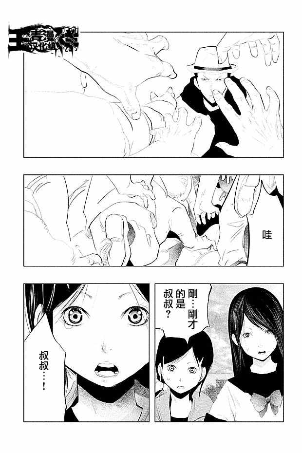 《当无火葬场的小镇里钟声鸣响时》漫画最新章节第107话免费下拉式在线观看章节第【11】张图片