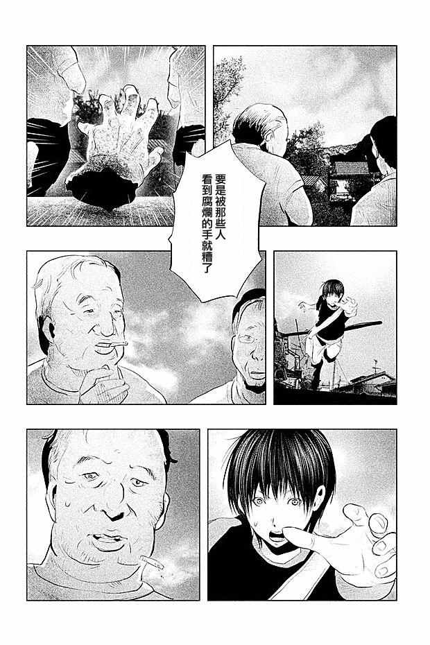 《当无火葬场的小镇里钟声鸣响时》漫画最新章节第99话免费下拉式在线观看章节第【8】张图片