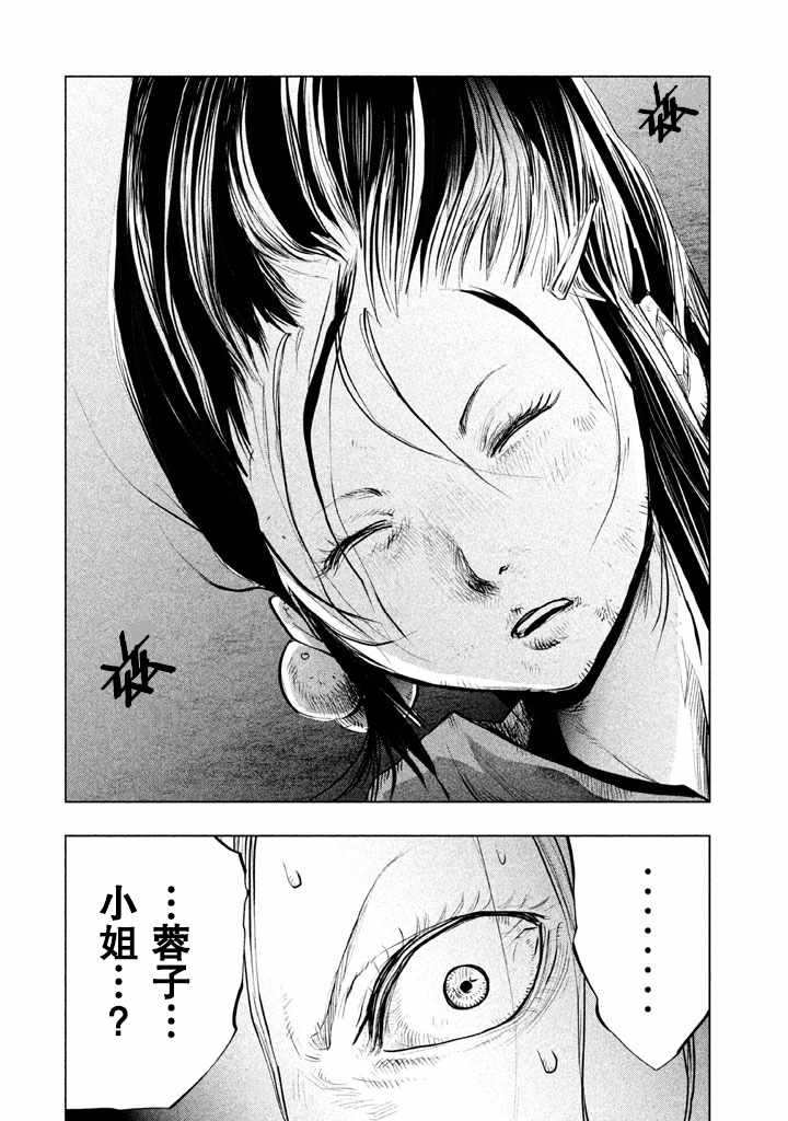 《当无火葬场的小镇里钟声鸣响时》漫画最新章节第128话免费下拉式在线观看章节第【12】张图片