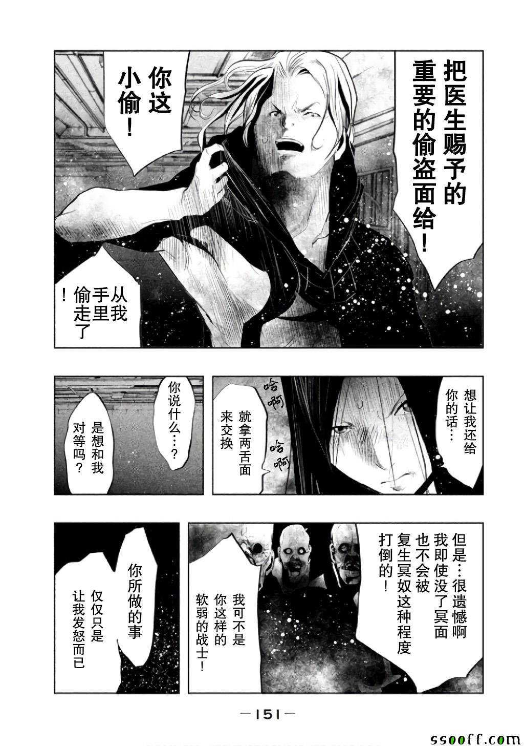 《当无火葬场的小镇里钟声鸣响时》漫画最新章节第145话免费下拉式在线观看章节第【13】张图片