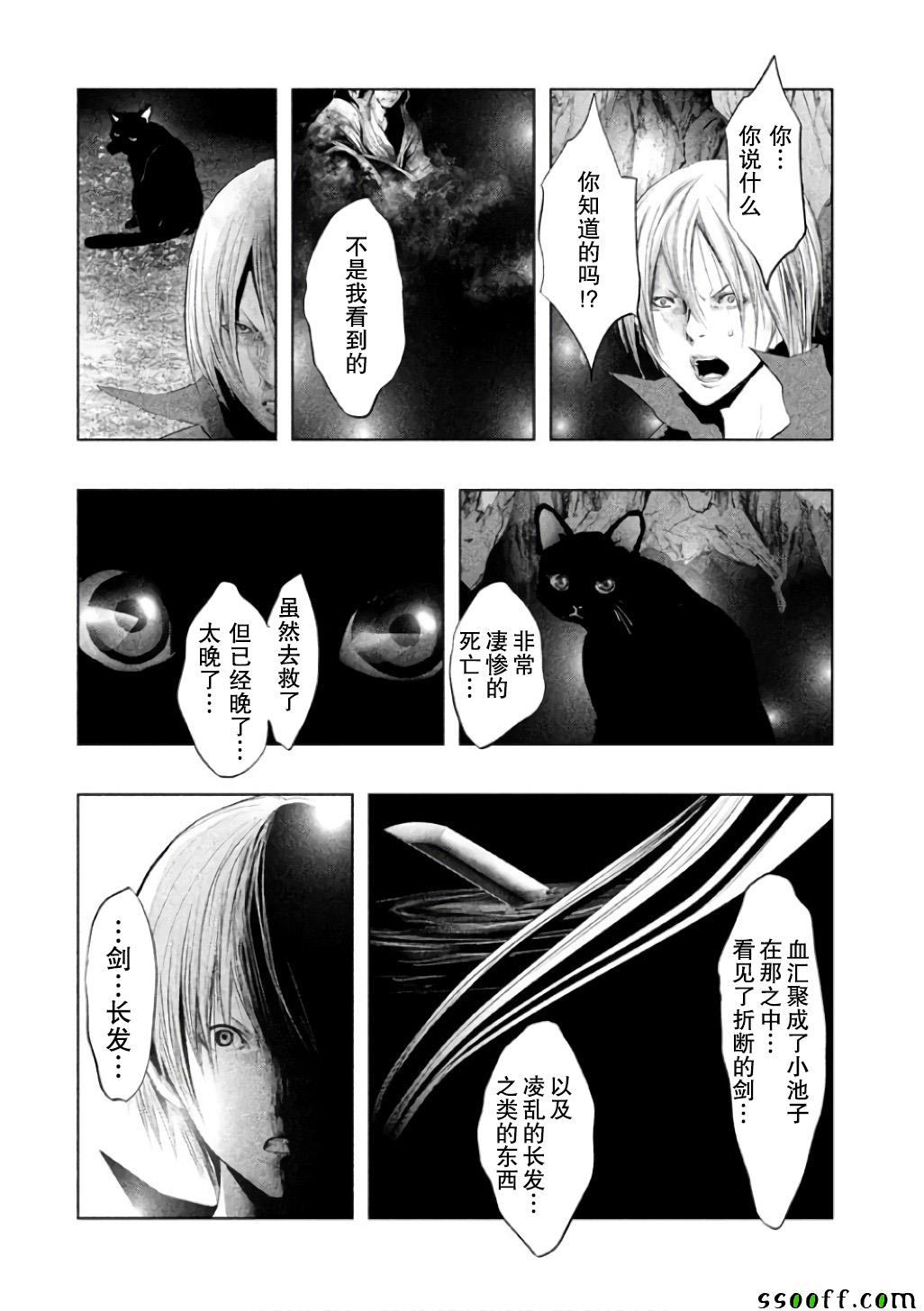 《当无火葬场的小镇里钟声鸣响时》漫画最新章节第147话免费下拉式在线观看章节第【10】张图片