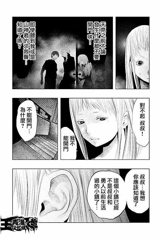 《当无火葬场的小镇里钟声鸣响时》漫画最新章节第88话免费下拉式在线观看章节第【3】张图片