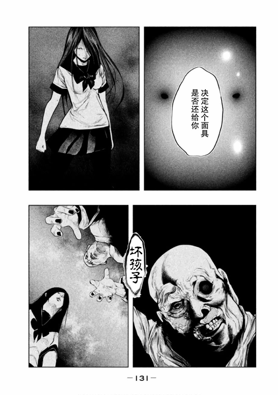 《当无火葬场的小镇里钟声鸣响时》漫画最新章节第144话免费下拉式在线观看章节第【7】张图片