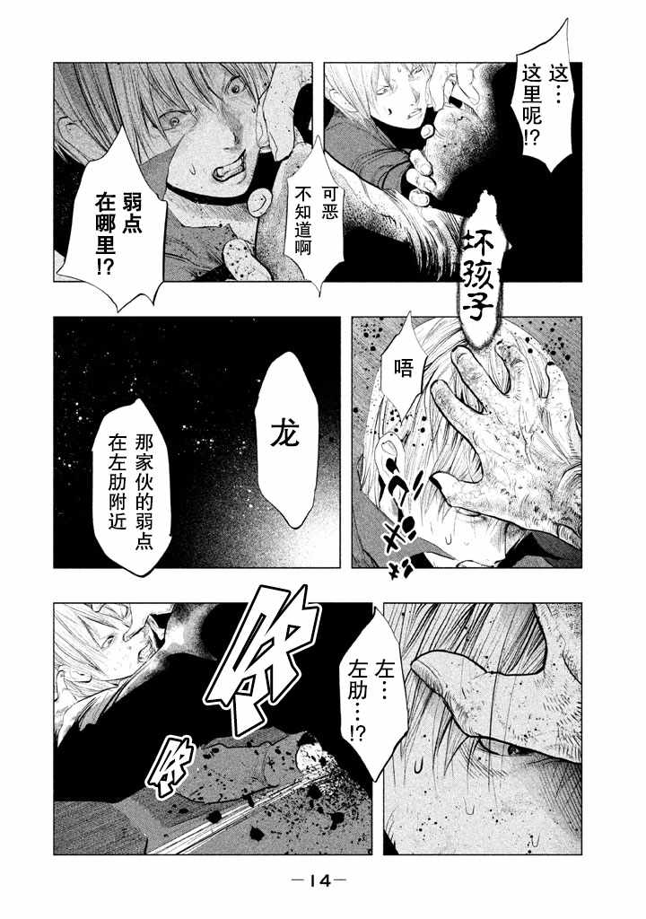 《当无火葬场的小镇里钟声鸣响时》漫画最新章节第124话免费下拉式在线观看章节第【13】张图片