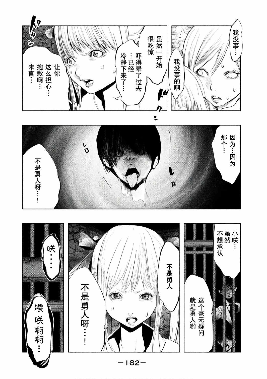 《当无火葬场的小镇里钟声鸣响时》漫画最新章节第160话免费下拉式在线观看章节第【10】张图片