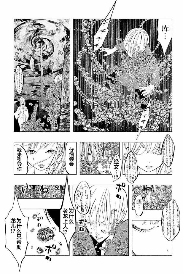 《当无火葬场的小镇里钟声鸣响时》漫画最新章节第190话免费下拉式在线观看章节第【7】张图片