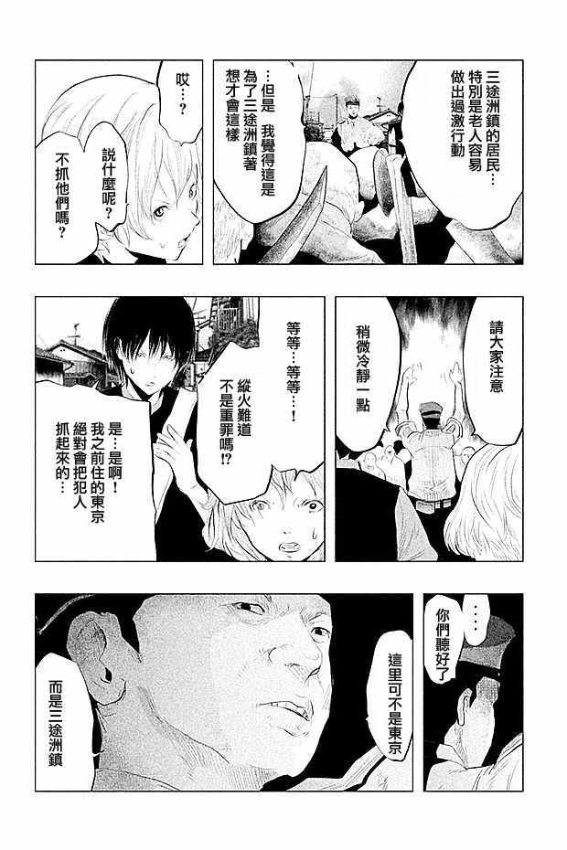 《当无火葬场的小镇里钟声鸣响时》漫画最新章节第100话免费下拉式在线观看章节第【7】张图片