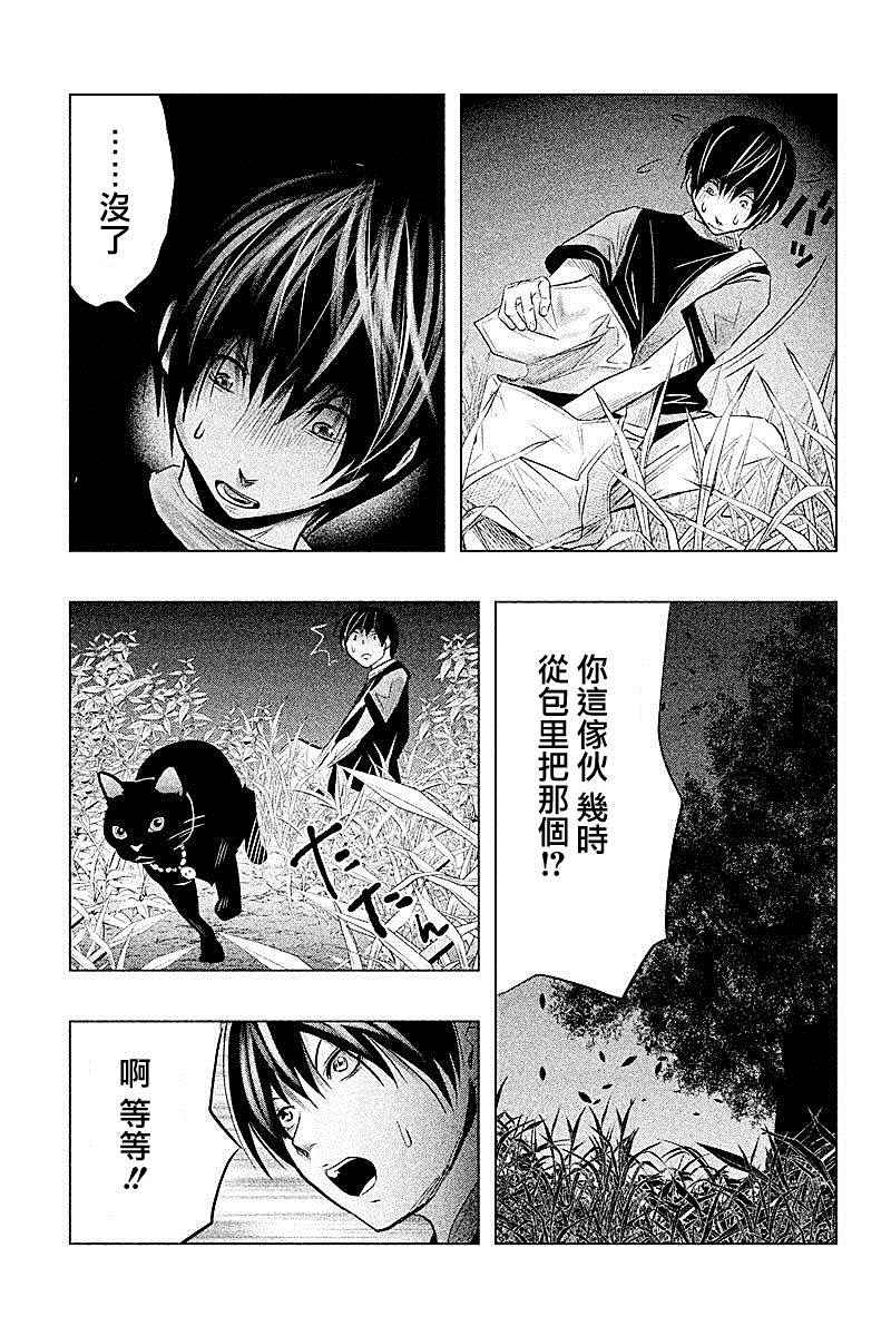 《当无火葬场的小镇里钟声鸣响时》漫画最新章节第59话免费下拉式在线观看章节第【7】张图片