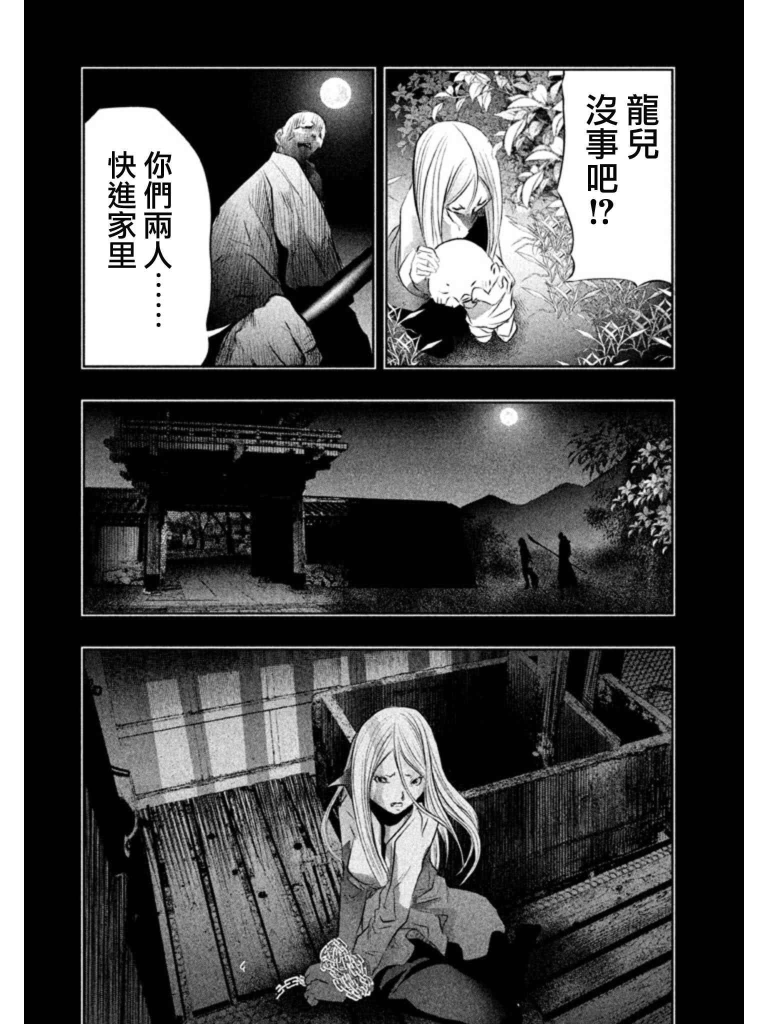 《当无火葬场的小镇里钟声鸣响时》漫画最新章节第32话免费下拉式在线观看章节第【4】张图片