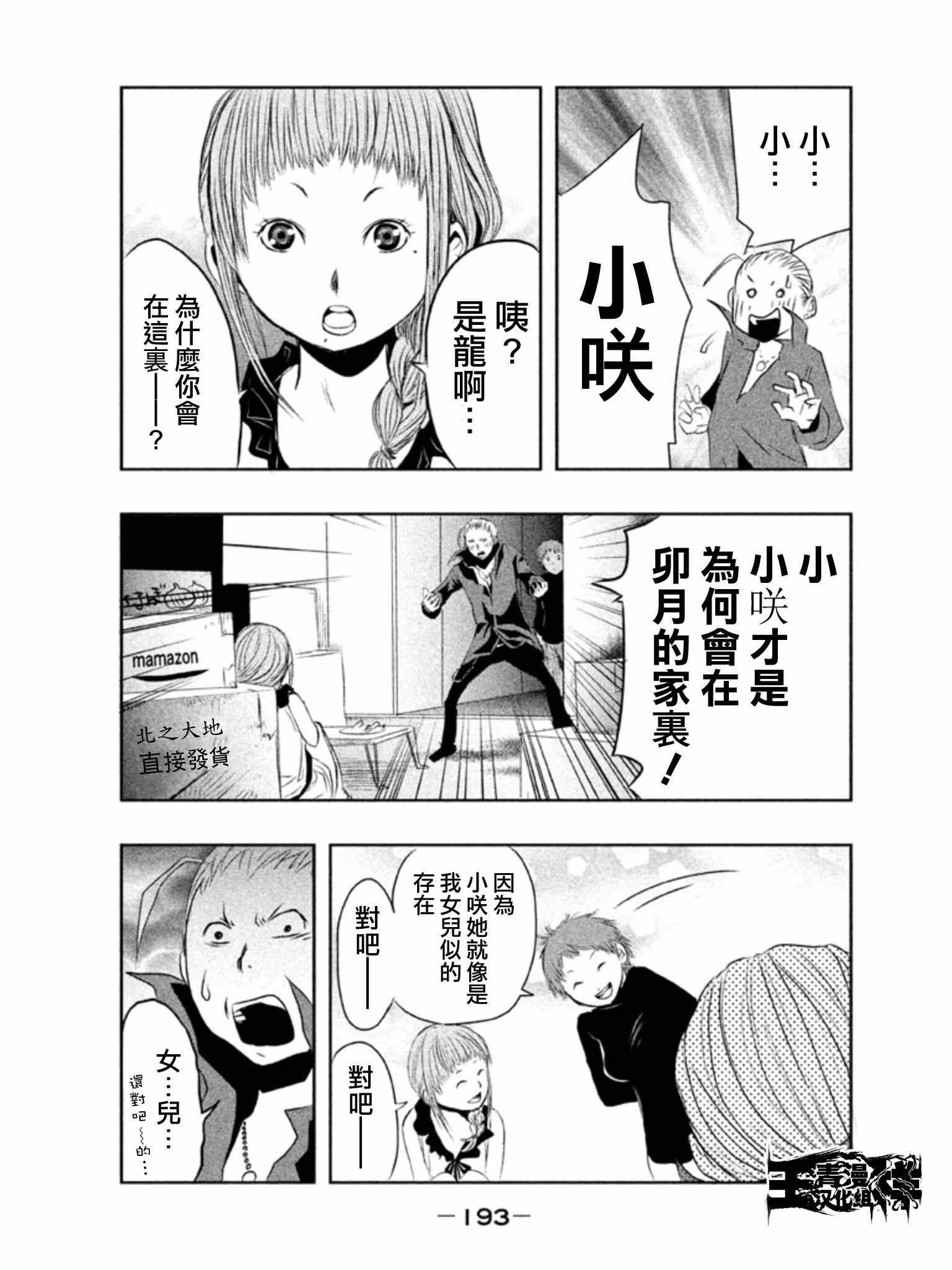 《当无火葬场的小镇里钟声鸣响时》漫画最新章节第14话免费下拉式在线观看章节第【9】张图片