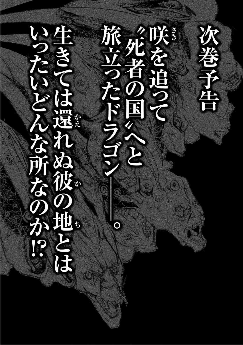 《当无火葬场的小镇里钟声鸣响时》漫画最新章节第161话免费下拉式在线观看章节第【18】张图片