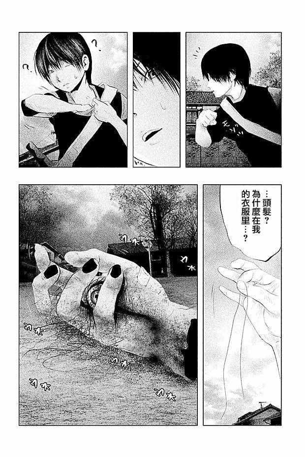 《当无火葬场的小镇里钟声鸣响时》漫画最新章节第101话免费下拉式在线观看章节第【14】张图片