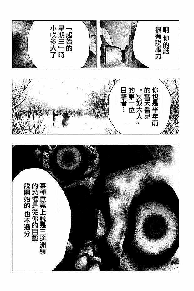 《当无火葬场的小镇里钟声鸣响时》漫画最新章节第88话免费下拉式在线观看章节第【8】张图片