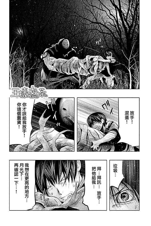 《当无火葬场的小镇里钟声鸣响时》漫画最新章节第70话免费下拉式在线观看章节第【6】张图片