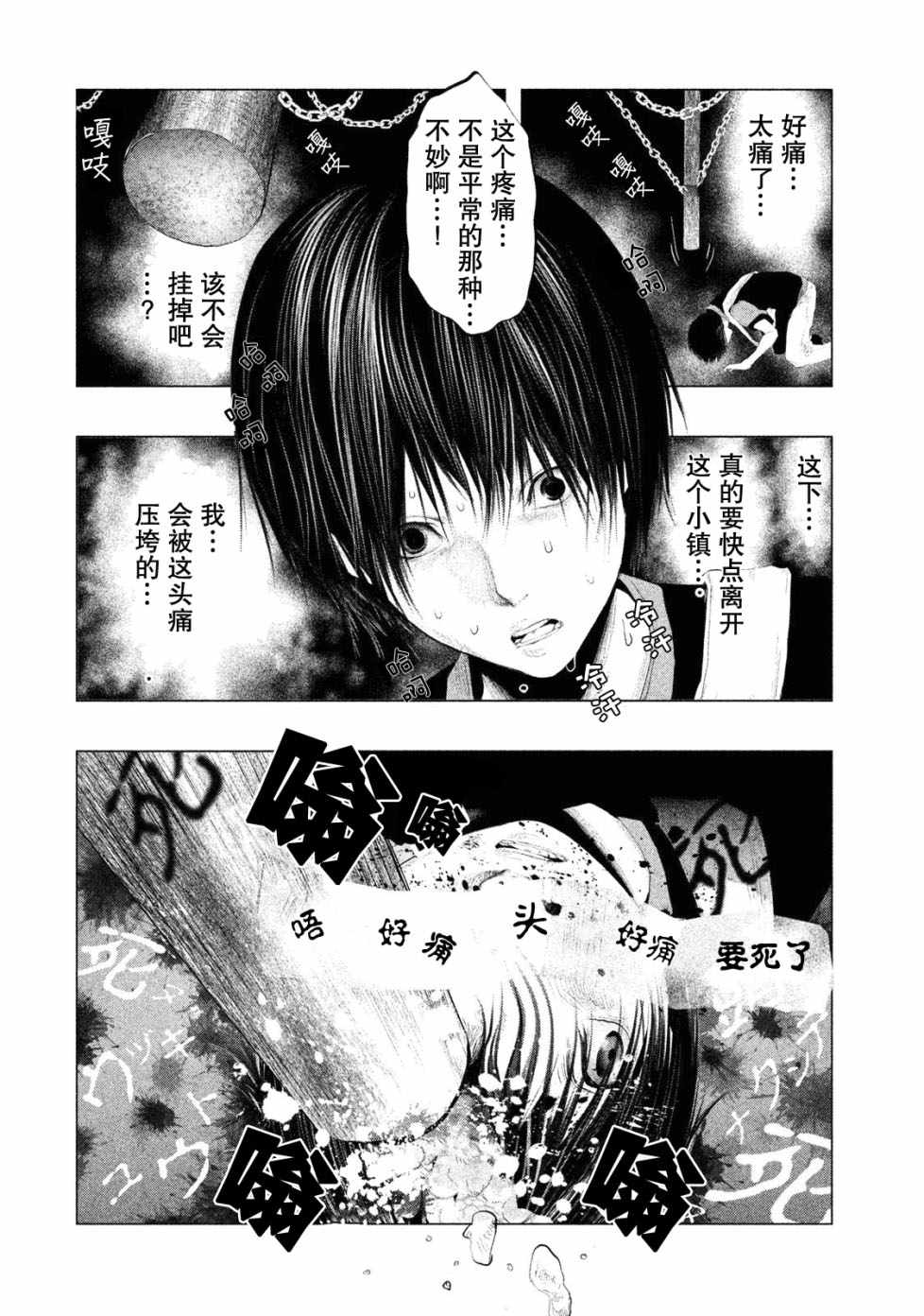 《当无火葬场的小镇里钟声鸣响时》漫画最新章节第115话免费下拉式在线观看章节第【2】张图片