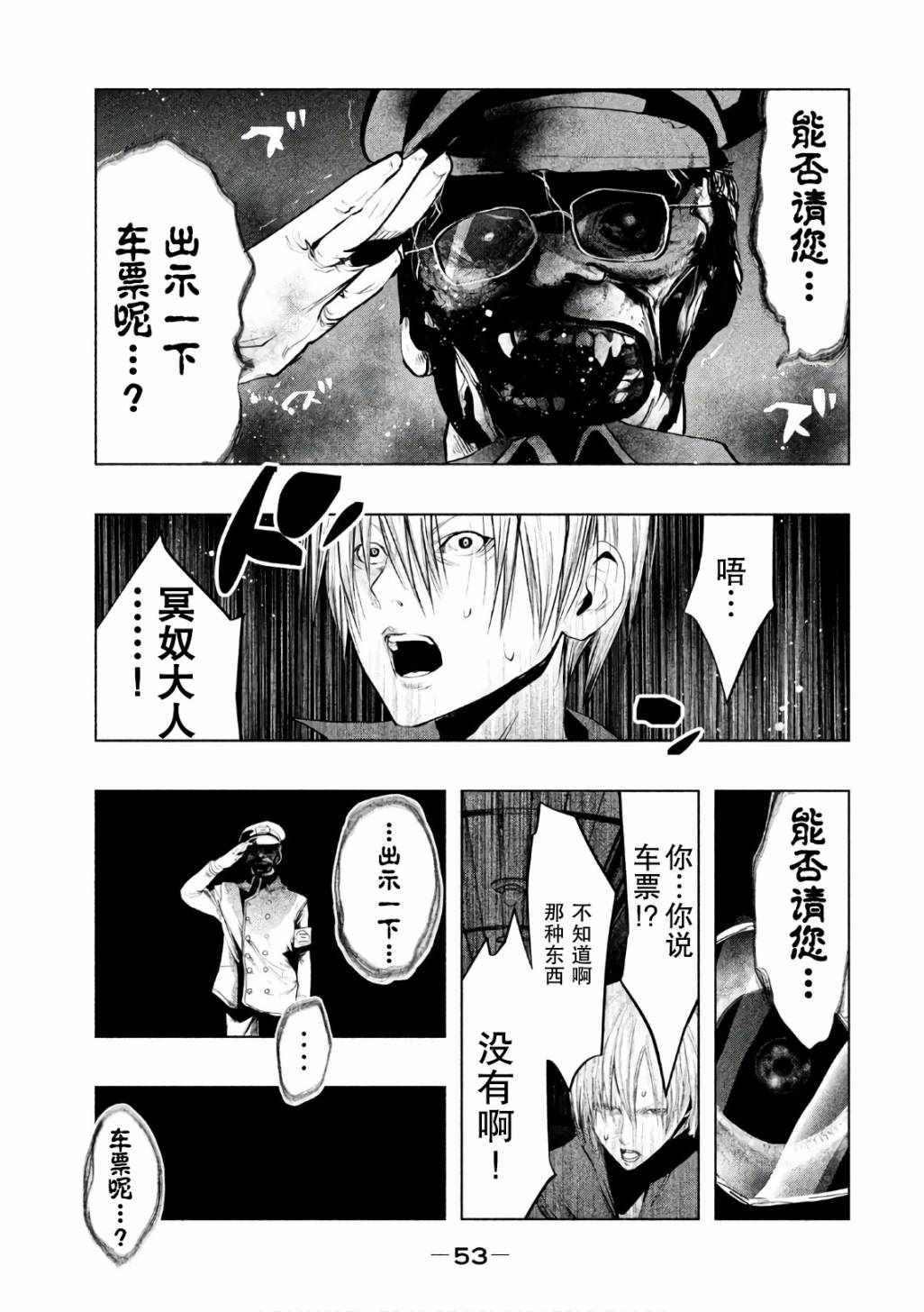 《当无火葬场的小镇里钟声鸣响时》漫画最新章节第165话免费下拉式在线观看章节第【9】张图片