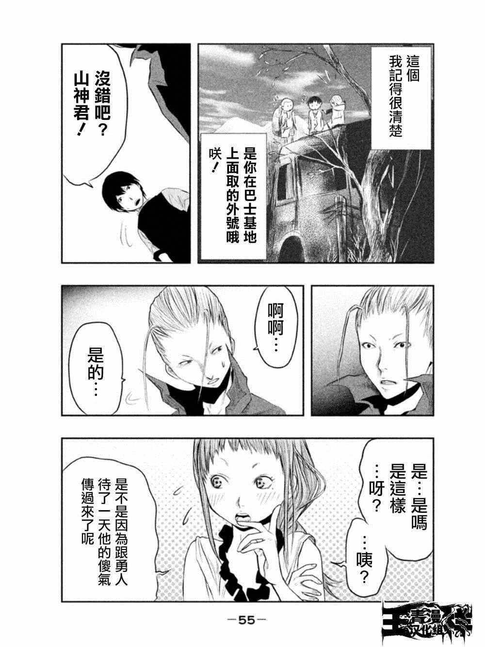 《当无火葬场的小镇里钟声鸣响时》漫画最新章节第20话免费下拉式在线观看章节第【11】张图片