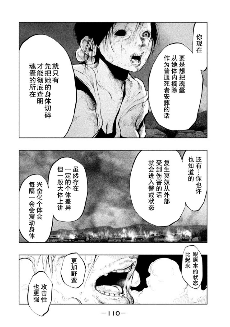 《当无火葬场的小镇里钟声鸣响时》漫画最新章节第131话免费下拉式在线观看章节第【4】张图片