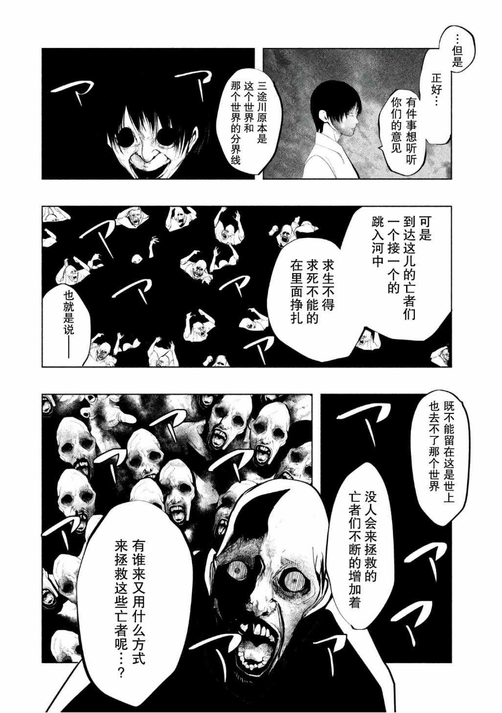 《当无火葬场的小镇里钟声鸣响时》漫画最新章节第174话免费下拉式在线观看章节第【4】张图片