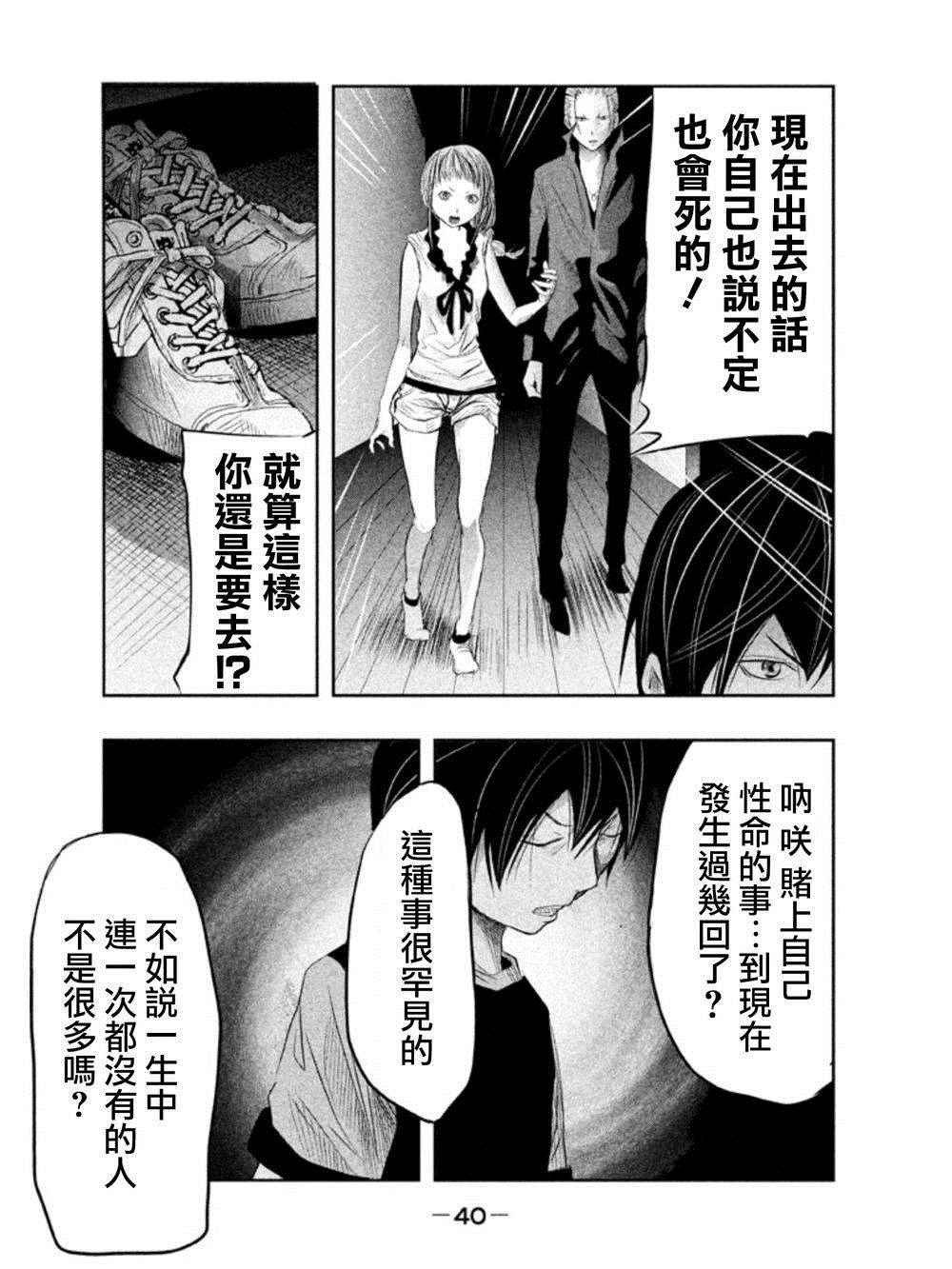 《当无火葬场的小镇里钟声鸣响时》漫画最新章节第19话免费下拉式在线观看章节第【10】张图片