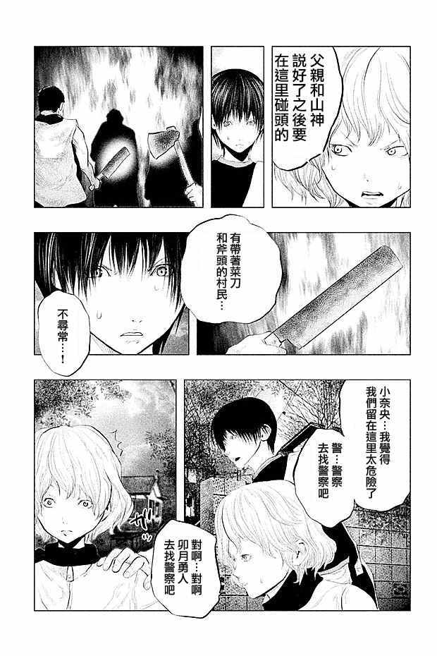 《当无火葬场的小镇里钟声鸣响时》漫画最新章节第100话免费下拉式在线观看章节第【2】张图片