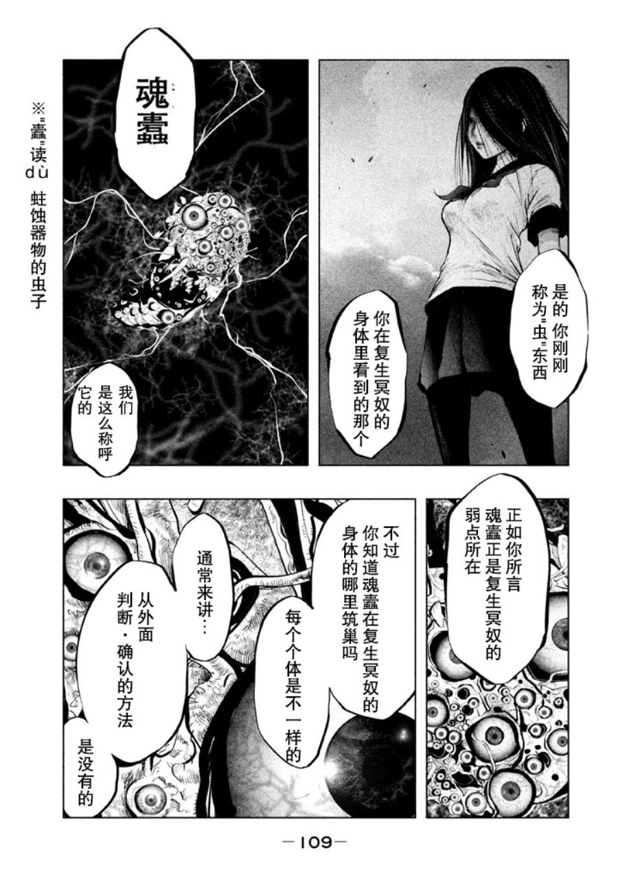 《当无火葬场的小镇里钟声鸣响时》漫画最新章节第131话免费下拉式在线观看章节第【3】张图片