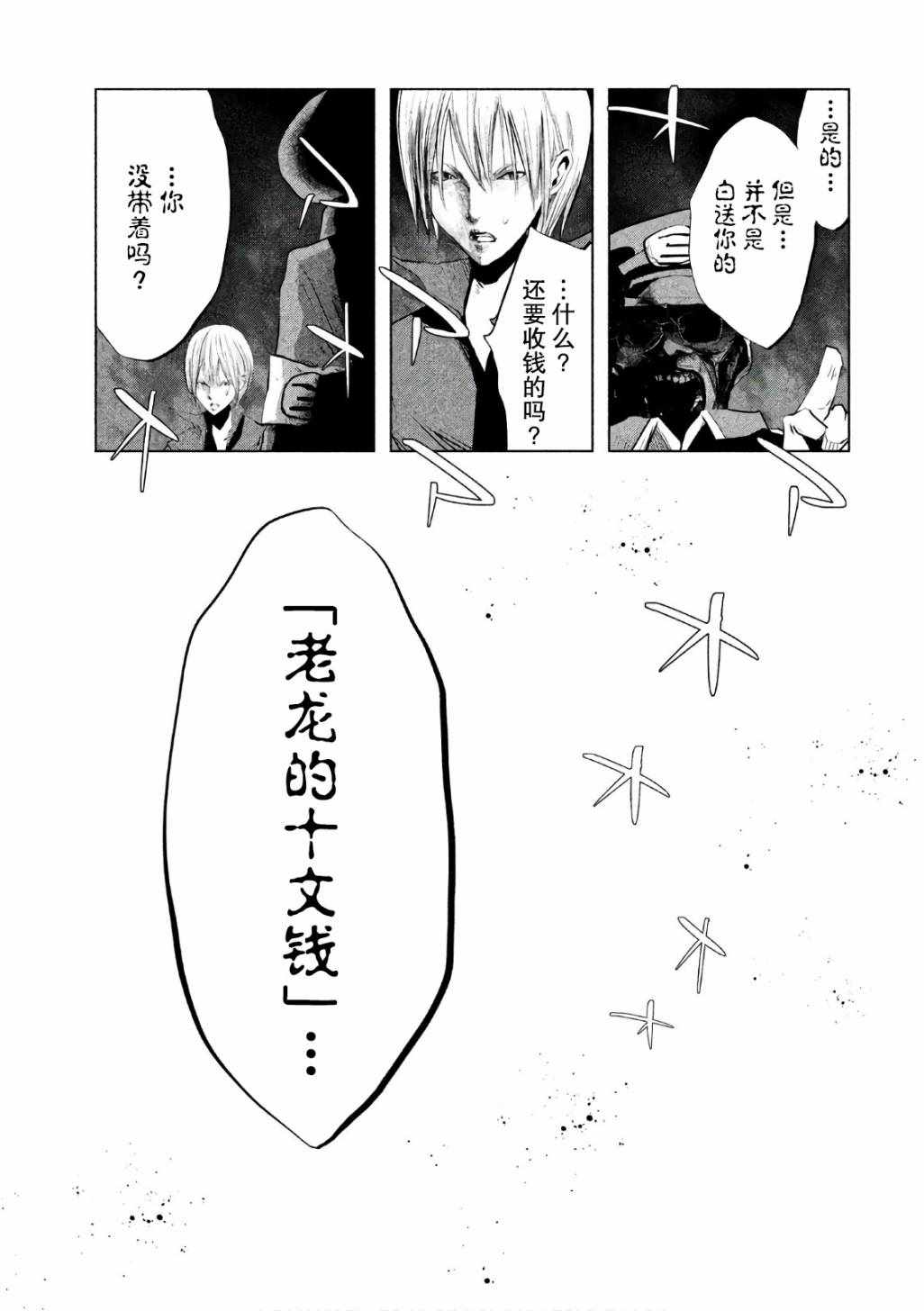 《当无火葬场的小镇里钟声鸣响时》漫画最新章节第172话免费下拉式在线观看章节第【5】张图片