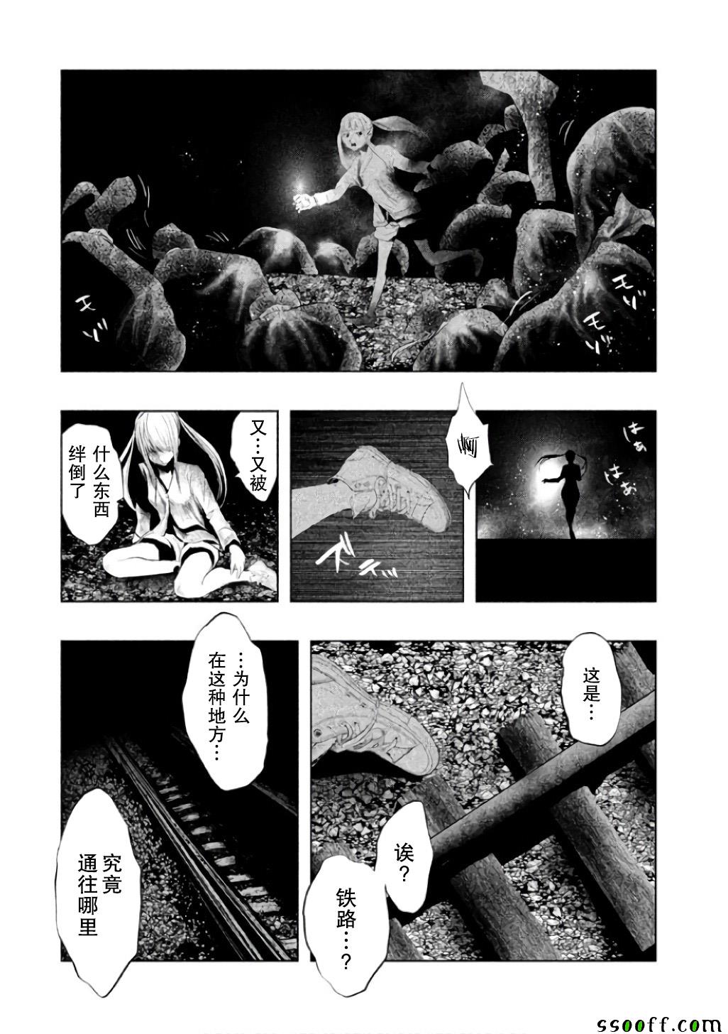 《当无火葬场的小镇里钟声鸣响时》漫画最新章节第147话免费下拉式在线观看章节第【16】张图片