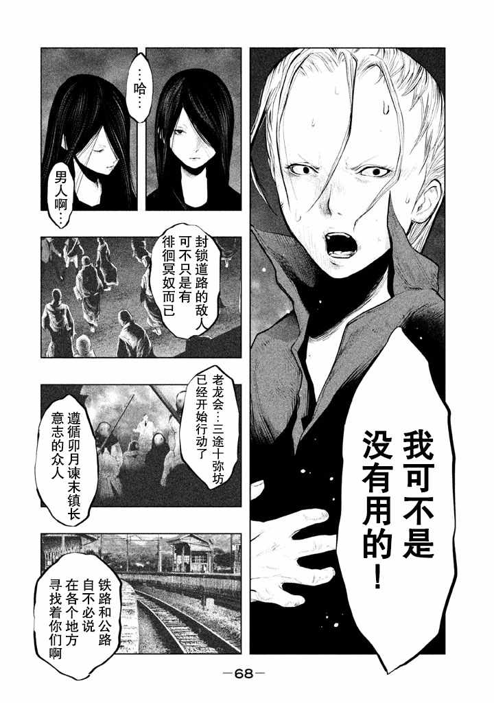 《当无火葬场的小镇里钟声鸣响时》漫画最新章节第128话免费下拉式在线观看章节第【4】张图片